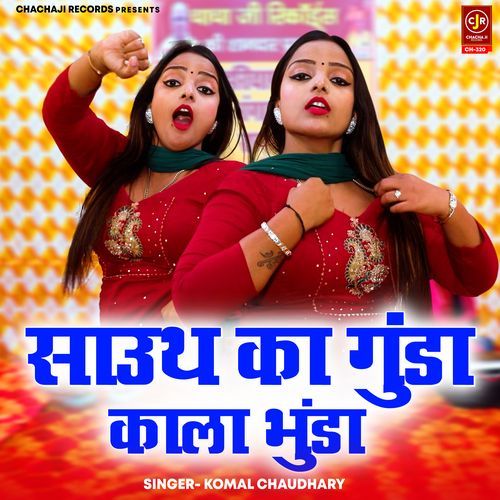 South Ka Gunda Kaala Bhoonda Komal Chaudhary MP3 Download