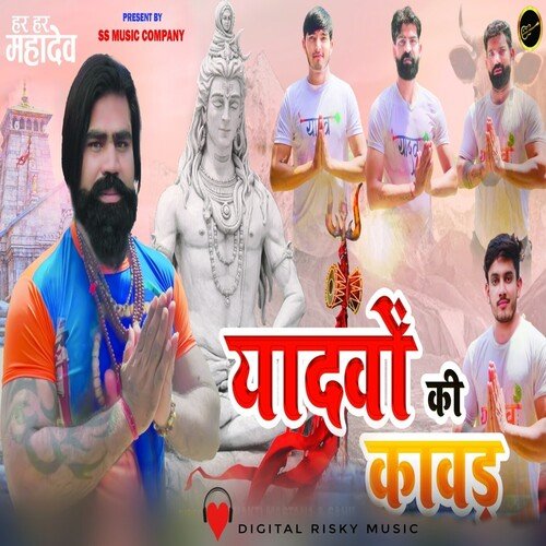 Yadavo Ki Kavad Abhishek Chudiyala MP3 Download