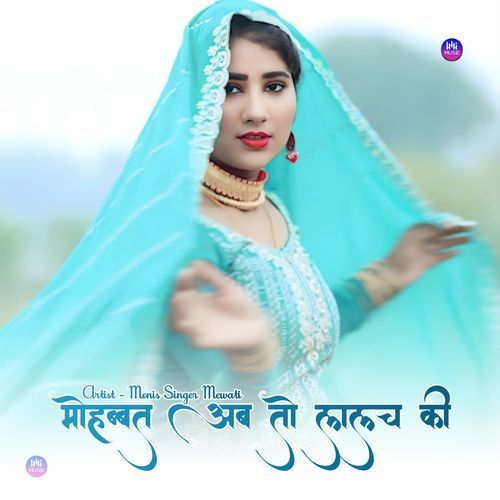 मोहब्बत अब तो लालच की Monis Singer Mewati MP3 Download