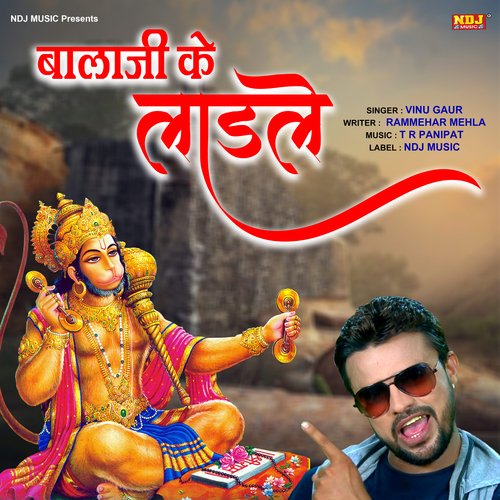 Balaji Ke Laadle Vinu Gaur MP3 Download