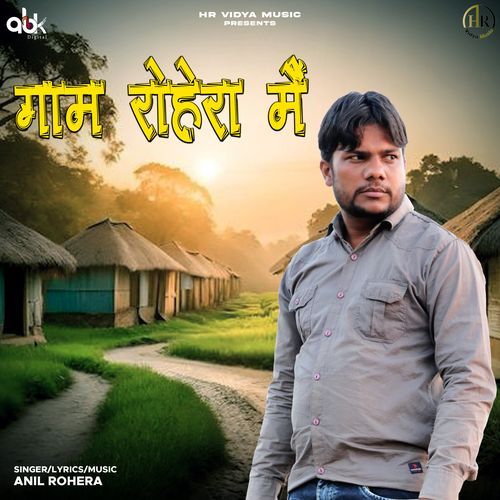 Gaam Rohera Me Anil Rohera MP3 Download