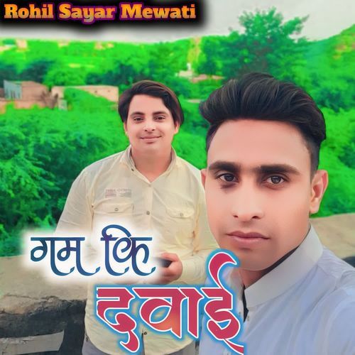 Gamki Davai Rohil Sayar Mewati MP3 Download