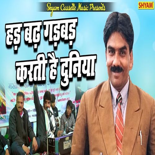 Had Bad Gadbad Karti Hai Dunia Guddu James MP3 Download