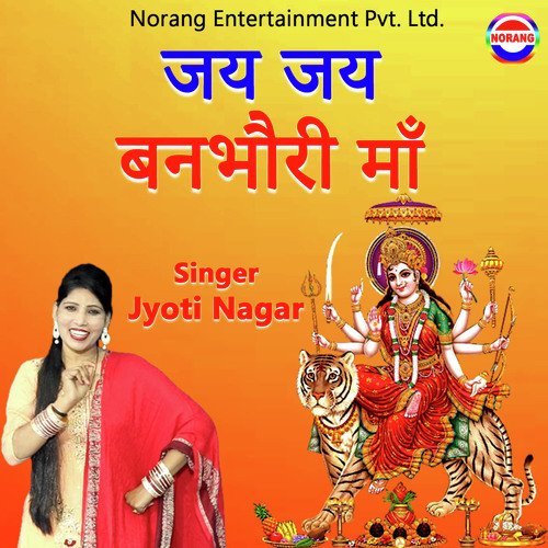 Jai Jai Banbhori Maa Jyoti Nagar MP3 Download