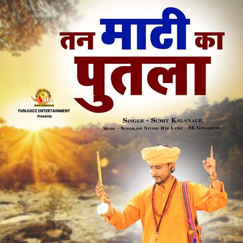 Tan Maati Ka Putla Sumit Kalanaur MP3 Download