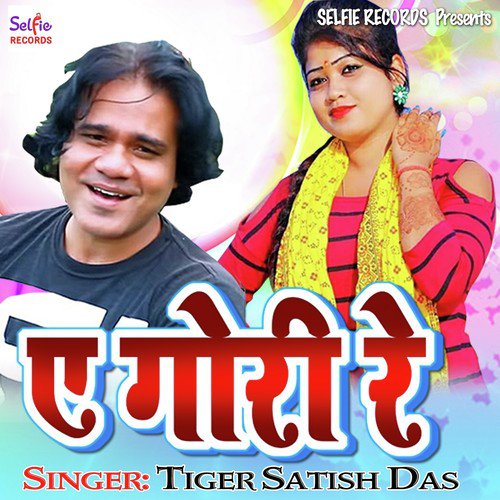 Tiger Satish Das Songs MP3 Download