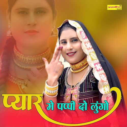प्यार में पप्पी दो लुंगो Asmeena Official MP3 Download