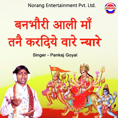 Banbhori Aali Maat Tane Kardiye Ware Nyare Pankaj Goyal MP3 Download