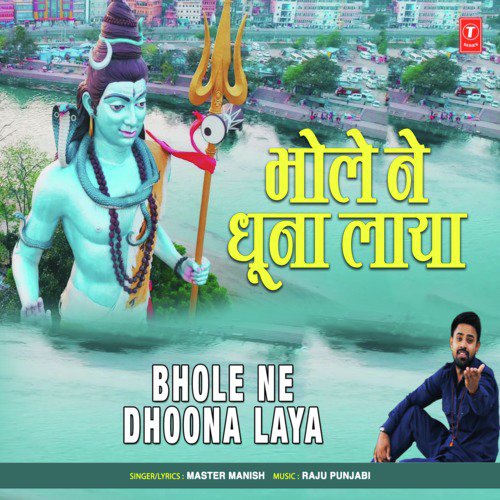 Master Manish Songs MP3 Download