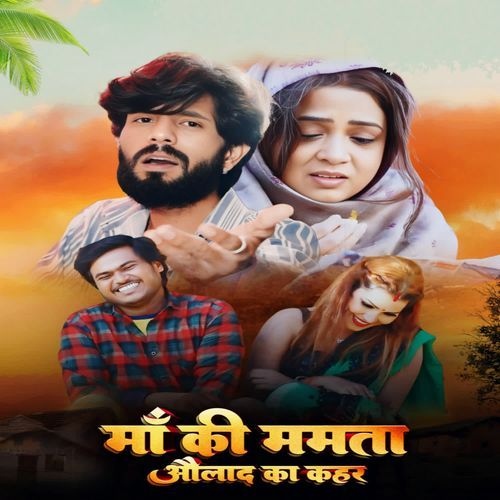 Maa Ki Mamta Aulad Ka Kahar Narender Jogi MP3 Download