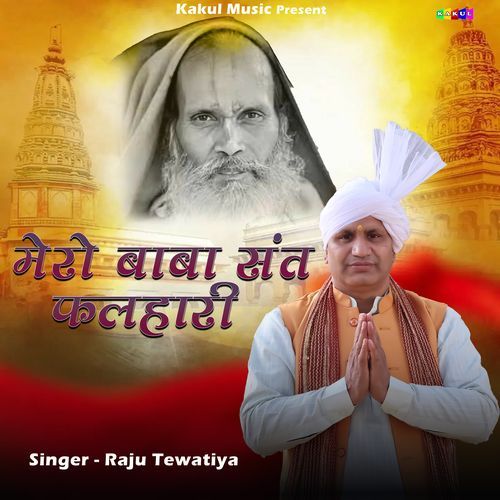 Mero Baba Sant Falhari Raju Tewatia MP3 Download