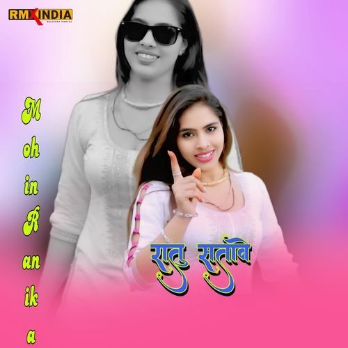 Ratu Stave Mohin Ranika MP3 Download