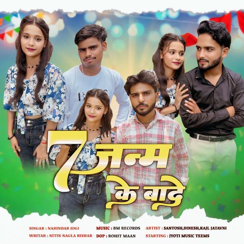 Saat Janam Ke Vade Santosh MP3 Download