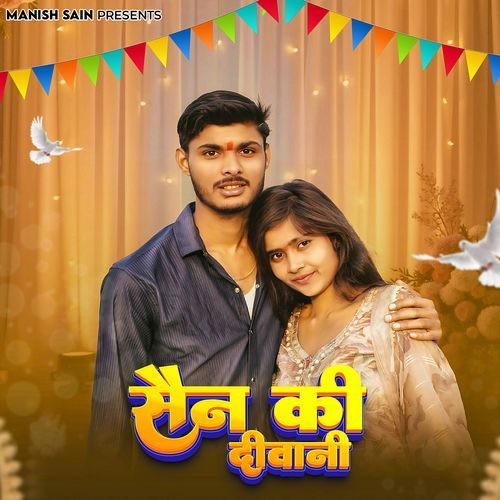 Sain Ki Deewani (Feat. Manish Sain) Ud rana Muskan dk MP3 Download