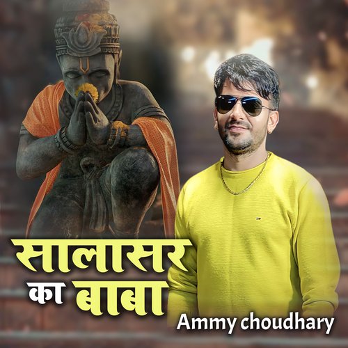 Salasar ka Baba AMMY CHOUDHARY MP3 Download
