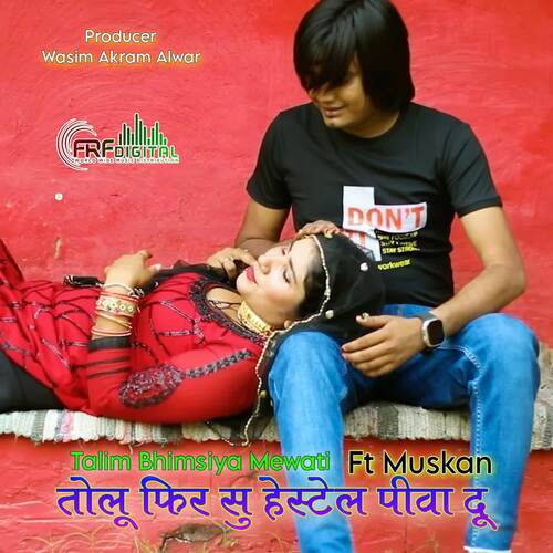 Tolu Fhir Su Hestel Piva Du Muskan MP3 Download