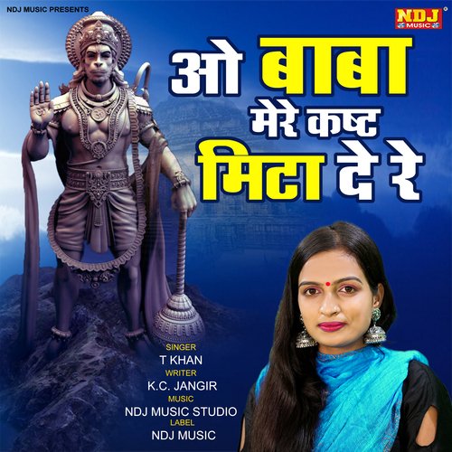 Baba Mere Kast Mita De Re T Khan MP3 Download