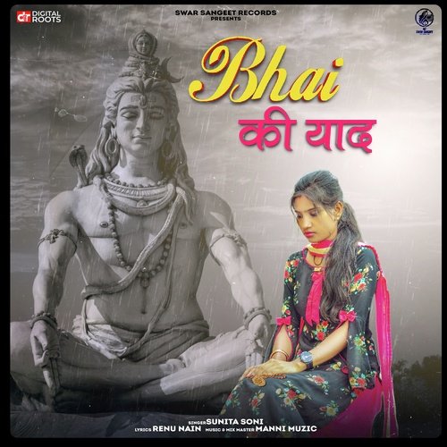 Bhai Ki Yaad Sunita Soni MP3 Download