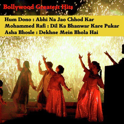 Bhagwan Dada Songs MP3 Download