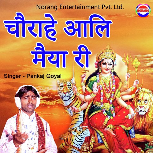 Chorahe Aali Maiya Ri Pankaj Goyal MP3 Download