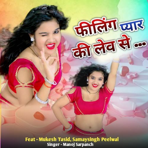 Feeling payar ki lev se Manoj Sarpanch MP3 Download