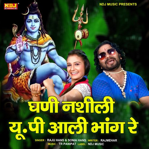 Ghani Nasili Up Aali Bhang Re Sonia Hans MP3 Download