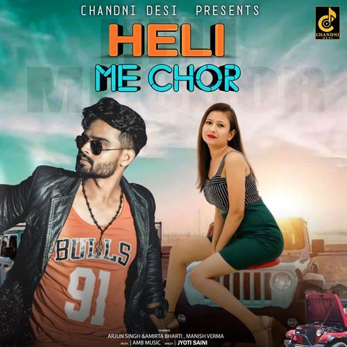 Heli Me Chor Jyoti Saini MP3 Download