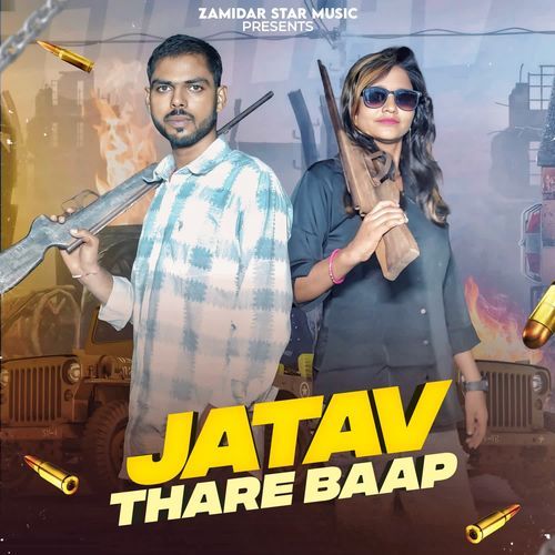 Jatav Thare Baap Pariti Pradhan MP3 Download
