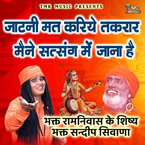 Jatni Mat Kriye Takrar Mene Satsang Mein Jana Hai Sandeep Siwana MP3 Download