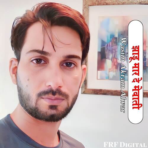 Jhadu Mar De Mewati Wasim Akram Alwar MP3 Download