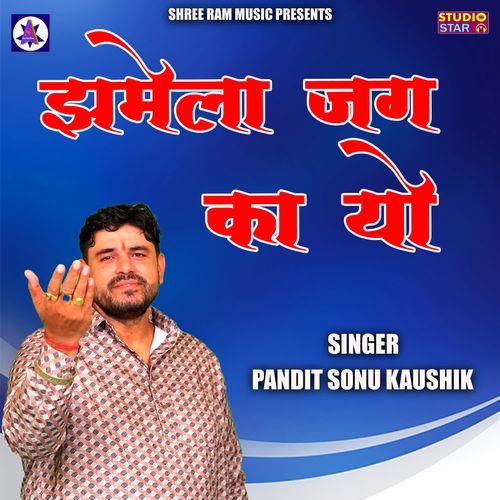 Jhamela Jag Yo Pandit Sonu Kaushik MP3 Download