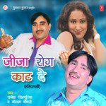 Jija Rog Kaat De Album Download