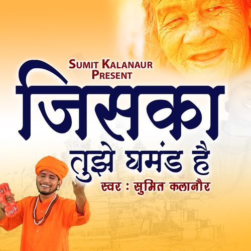 Jiska Tujhe Ghamand Hai Sumit Kalanaur MP3 Download