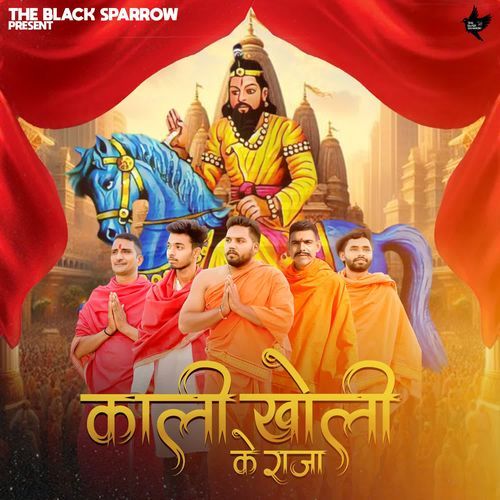 Kaali Kholi Ke Raja Deepu Choudhary Modinagar MP3 Download