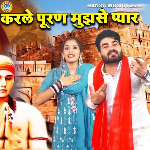 Karle Puran Mujhse Pyaar Pawan Dagar MP3 Download