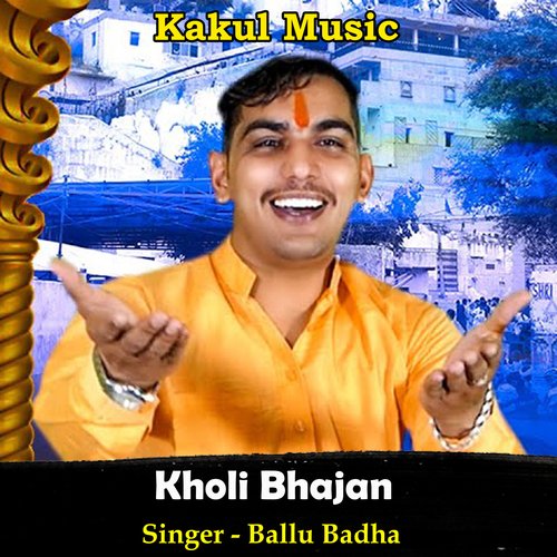 Kholi Bhajan (Hindi) Ballu badha MP3 Download