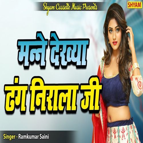 Manne Dekhya Dhang Nirala G Ramkumar Saini MP3 Download