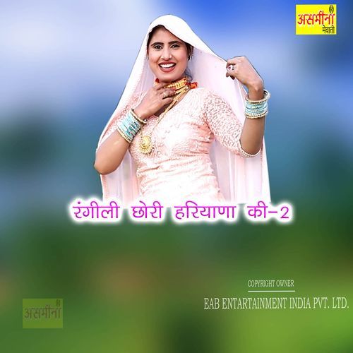 Rangili Chhori Haryana Ki 2 Sabir MP3 Download