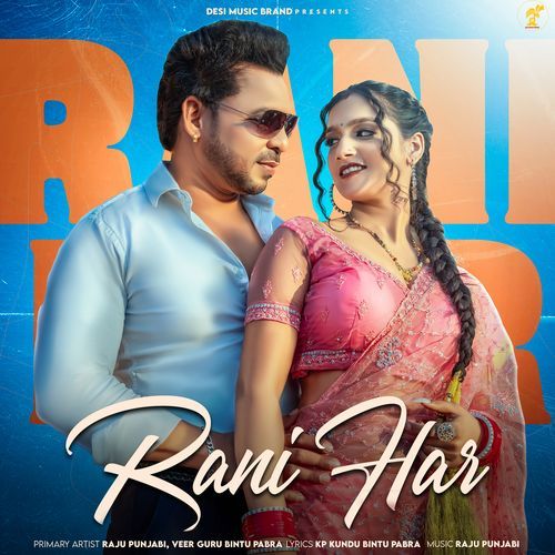 Ranihaar Bintu Pabra MP3 Download