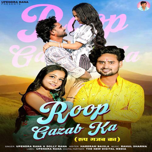 Roop Gazab Ka Upendra Rana MP3 Download