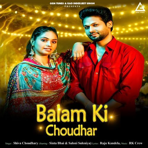 Balam Ki Choudhar Shiva Choudhary MP3 Download