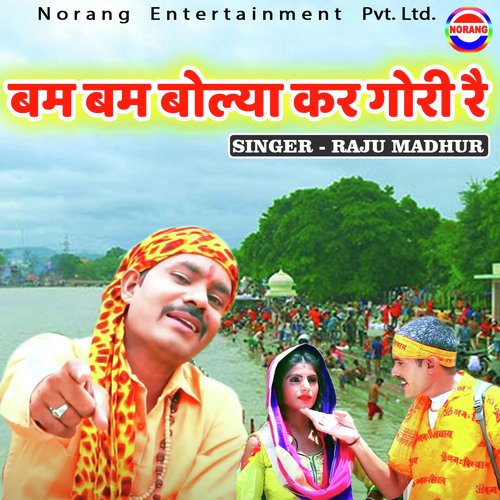 Bam Bam Bolya Kar Gori Re Raju Madhur MP3 Download