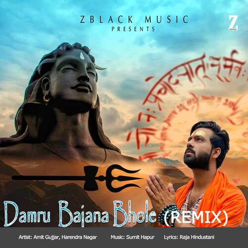 Damru Bajana Bhole (Remix) Harendra Nagar MP3 Download