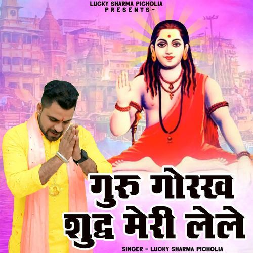 Guru Gorakh Sudh Meri Lele Lucky Sharma Picholia MP3 Download