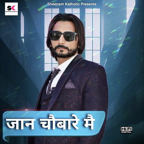 Jaan Chaubare Me Dr. Sandeep Surila MP3 Download
