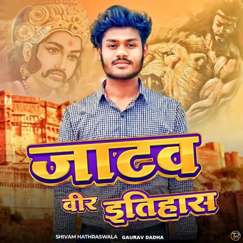 Jatav Veer Itihaas Gaurav Dadha MP3 Download