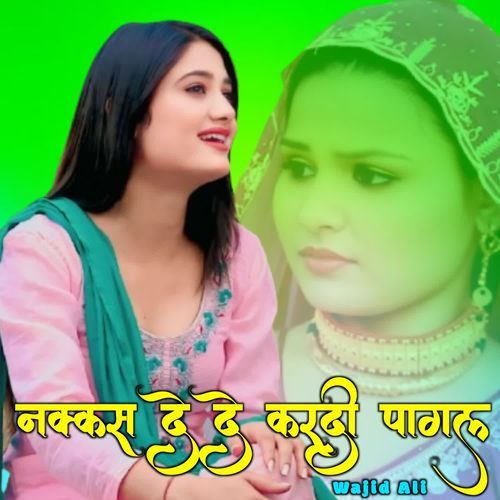 Nakkas De De Kardi Pagal HARISH SINGER MEWATI MP3 Download