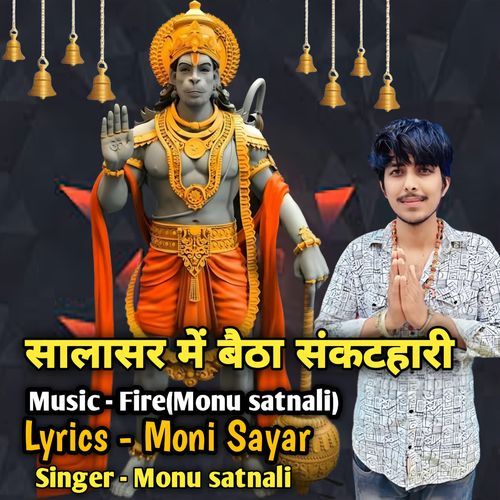 Salasar Me Baitha Sankat Hari Monu Satnali MP3 Download