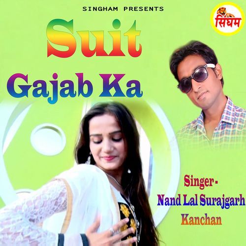Suit Gajab Ka Kanchan MP3 Download