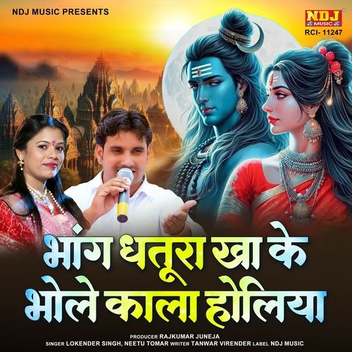 Bhang Dhatura Kha Ke Bhole Kala Holiya Neetu Tomar MP3 Download